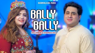 Kashmala Gul \u0026 Shah Farooq | Baly Baly | Pashto New Song