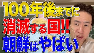 【国際社会】100年後に消滅する可能性のある国々の衝撃的真実