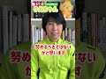 子どもだけでの留守番は虐待になりますか？【教えてりえちゃん！】 愛媛県議会議員 くろかわ理恵子 shorts