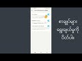 တစ်စုံတစ်ယောက်၏ tiktok ပရိုဖိုင်ကို စစ်ဆေးသည့်အခါ ဖျောက်နည်း အလွယ်လမ်းညွှန်