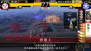 【戦国大戦】倫の戦国大戦記4【大戦国】