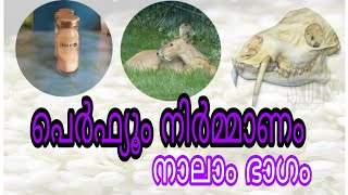 How To MAke Perfume - Compound?പെർഫ്യൂം നിർമ്മാണം മലയാളം|Perfume making Malayalam|three square