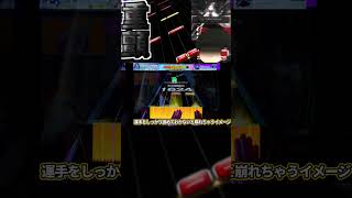 【CHUNITHM】まぁそれはぼーっとしてるのが悪いんだけど　Armageddon　#shorts