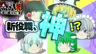 ゆっくり人狼 2劇場人狼 デスゲーム ゆっくり茶番
