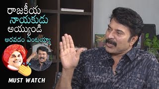 Mega Star Mammootty Explains about Scene in Yatra Movie | Yatra Movie Interview | Daily Culture