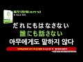 일본어 jlpt시험장까지 가져가는 필수 단어ㆍ문형ㅣ일본어단어 암기장 반복영상 4탄 ㅣ해커스 일본어 jlpt n3 한 권으로 합격