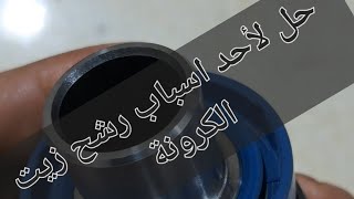 أفضل طريقة تركيب لأولسين الكرونة التايواني للمكن الموديل القديم ، مع تعديل بسيط عليه .