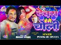 holi_song 2025 लाहंगा में रंग डाले देवरा।lahanga me rung dale dewra