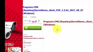 การตั้งค่าโปรแกรม Surveillance_client EP.1 ขั้นตอนดาวน์โหลดโปรแกรมและวิธีลงโปรแกรม