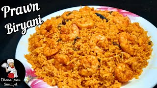 Prawn Biryani Recipe in tamil | கம‌ கமக்கும்‌‌  இறால் பிரியாணி செய்வது எப்படி | Dhana Veetu Samayal