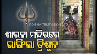 Ominous Signs-Trishul Of Maa Sarala In Jhankad Breaks Inside Her Temple