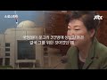 11월 2일 뉴스룸 단독 예고 “박근혜 지시로 국정원 돈 받아”