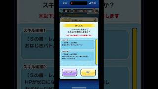 【ぷにぷに】レムのスキル2解放してみた結果...#ぷにぷに#リゼロ#short#リゼロコラボ