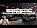 14 Tips to Make your Home Maintenance Free | Low maintenance interior design | ये गलितयां