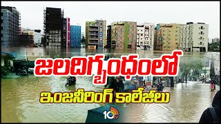 Huge Floods in Gundlapochampally | జలదిగ్బంధంలో ఇంజనీరింగ్ కాలేజీలు | 10TV