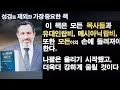 마지막때의 놀라운 은혜로 교회에게 주어지는 여정의 지침서 강추 1 토라의 관점으로 본 코~19 랍비 이츠학 샤피라