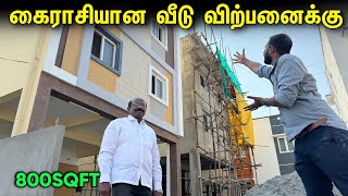 வாடகை வீடு விட்டுட்டு இங்க வந்துடுவீங்க | For Sale | 800 Square Feet Apartment