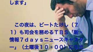 さんまも大杉漣さん急逝にショック