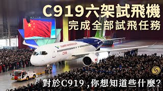 《全媒體大開講》C919首飛成功 何時才能坐上國產飛機？| 20170505 | 國產大飛機 | C919【下載鳳凰秀App，發現更多精彩】