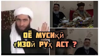 ДАЛЕЛИ ҲАРОМ БУДАНИ 🎶❌ МУСИҚӢ