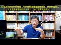 2023.08.11∣活潑的生命∣使徒行傳20 25 38 逐節講解∣勸勉長老謹慎警醒