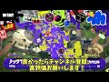 【ゆっくり実況】ゾンビシャープマーカーネオが楽しすぎたwww【スプラトゥーン3】