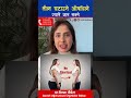 तौल घटाउने औसधिले ज्यानै जान सक्ने dr. chetana paudel swasthyapharmacy weightlosstips shorts