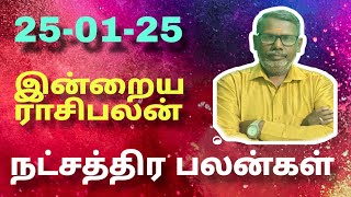 இன்றைய ராசிபலன்|25-01-25| Horoscope |Today Rasi Palan| சனிக்கிழமை |JAN-25| Rasi Palan# indraya