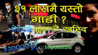 Prasmita Vlog : गाडी किनेको Vlog