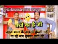 दसरथ हसमुख इंटरव्यू बुंदेली मीडिया अनुज दुबे🤣 🎤 बुंदेली लोकगीत गायक दसरथ हसमुख का इंटरव्यू #bundeli