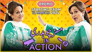 Mrs Chaudhry In Action | Bushra Ansari | Promo