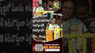 ముచ్చర్ల చెప్పిన ఒక ముచ్చటుంది.. | Singer Vimalakka Song | N9 Media