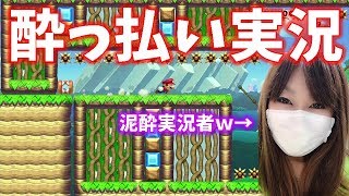 酒に溺れた実況者によるゲーム実況ｗｗ