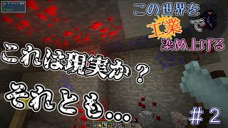 レッドストーンの国ジパングはここにあった。この世界を工業に染めてゆく#2【minecraft】【ゆっくり実況】【Nomifactory CEu】