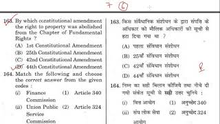 HPPSC GK IMPORTANT QUESTIONS FOR NAIB TEHSILDAR   || GK MOST IMPORTANT QUESTIONS