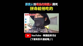 屏東人怕環島的韓國人餓死，拼命給他吃的 徒步環島 第4天 感動故事(屏東-潮州)