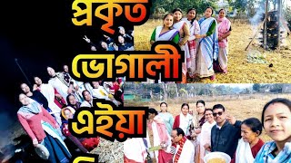 চৰাইদেউ জিলাৰ এখন গাঁওৰ এটা চুবুৰীত,মেজিৰ ভোজত এইবাৰ আচৰিত ভোগালী হ'ল 😜!