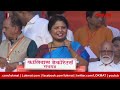 सुषमा अंधारे बोलत होत्या... तेव्हा नेमकं काय घडलं sushma andhare speech shivsen ubt am4