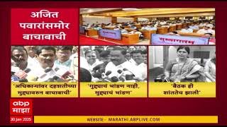 Suresh Dhas on Ajit Pawar