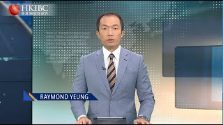 HKIBC Main News | August 3, 2022 (Wed)