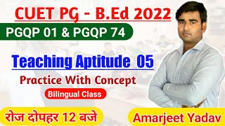 CUET B.Ed Teaching Aptitude 05||CUET PG B.Ed 2022||BHU B.Ed|