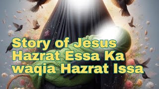 Hazrat Isa (A.S) Ki Paidaish Ka Moajiza | Quran Aur Hadees Ki Roshni Mein (hindi\u0026urdu)