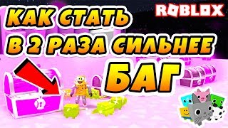 Roblox Pet Simulator Moon Videos 9tube Tv - pitomcy stali v 2 raza silnee roblox pet simulator