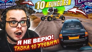 НАШЁЛ ТАЧКУ 10 УРОВНЯ В ВЫШИБАЛЕ! Я ПРОШЁЛ ИГРУ! НЕ ВЕРЮ СВОИМ ГЛАЗАМ! (FORZA HORIZON 5 ELIMINATOR)