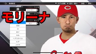 【プロスピ2020】STL ヤディアー・モリーナ(Yadier Molina) 再現【MLB】