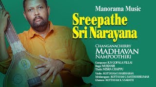 Sreepathe Sri Narayana | Mukhari | Changanassery Madhavan Namboothiri