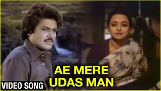 Ae Mere Udas Man Video Song | Maan Abhiman | Rajkiran, Rameshwari | Ravindra Jain | K J Yesudas