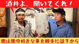 酒井よ聞いてくれ！儂は儂の好きな事勝手に話すから【清正様編】