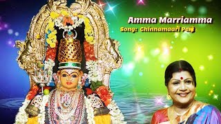 Chinnamaari Periyamaari - Amma Maariyamma | மாரியம்மன் பாடல் | L.R.Eswari Tamil devotional Songs