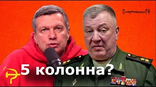 Соловьёв и Гурулёв враги? Сивков